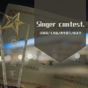 领悟 （singer contest live.）