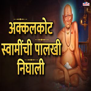 Akkalkot Swaminchi Palakhi Nighali