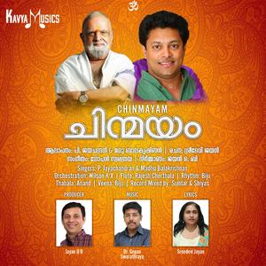 Guruvayoorambala Thirunadayil (feat. P. Jayachandran)