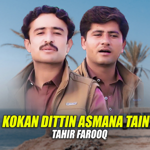Kokan Dittin Asmana Tain