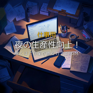 夜のレゲエリズム