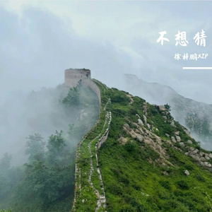 不想猜(prod.Bubbleboy×Roccky)