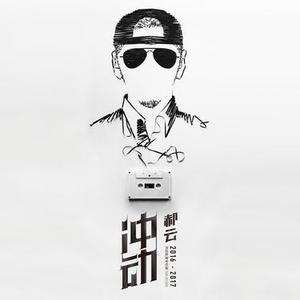 结了 (Live)
