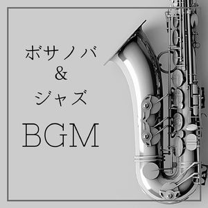 ボサノバギター曲