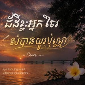 ជំងឺខ្វះអ្នកថែរស់បានយូរប៉ុណ្ណ