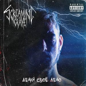 Пеннивайз (Original Mix)