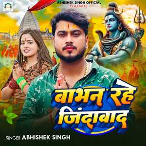 Babhan Rahe Jindabad