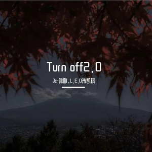 Turn off2.0（prod.by Jeston）