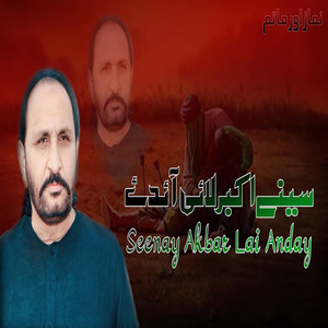 Seenay Akbar Lai Andy