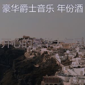 抚慰的吧台回忆