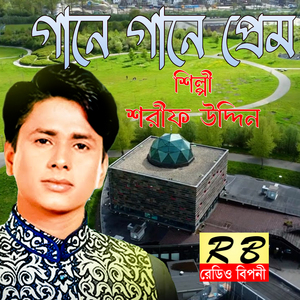 Aziz Babar Premer Chobi Je Dekheche Dewana