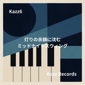 闇の静けさに吸い込まれるピアノの終章