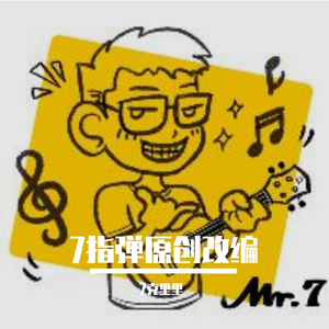 米店-尤克里里指弹