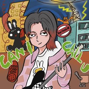 是否能拨通你的电话