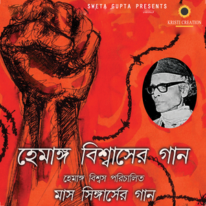 Ami Je Dekhechhi Sei Desh