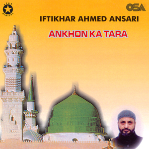 Ae Kash Muyassar Mujhe