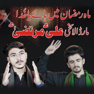 Mar Dala Sakhi Ali Murtaza