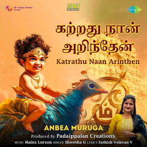 Katrathu Naan Arinthen