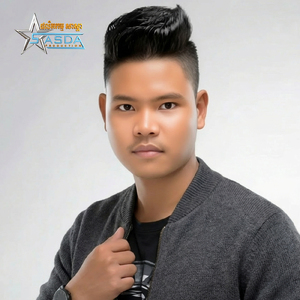 អែបៗក្បែរបេះដូងអូន