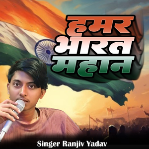 Hamar Bharat Mahan