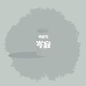年轮