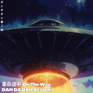 On The Way Kakumei Douchuu DANDADAN Season 2 革命道中 ダンダダン第2期 EVIL EYE Opening (Banger Version)
