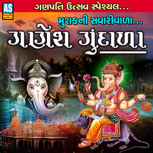 Mushak Ni Savarivala Ganesh Gundala