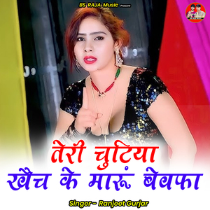 Teree Chutiya Khaich Ke Maaroon Bevapha