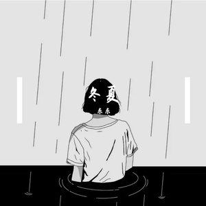 不管多远的距离