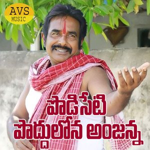 Podiseti Poddulona Anjanna