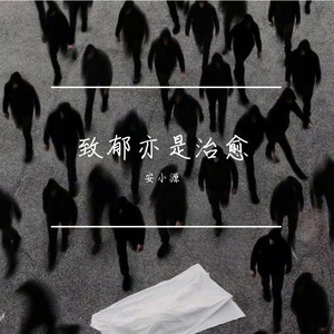 红色高跟鞋（翻唱）