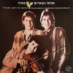 כשתעלה המחט