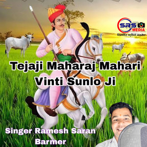 Tejaji Maharaj Mahari Vinti Sunlo Ji