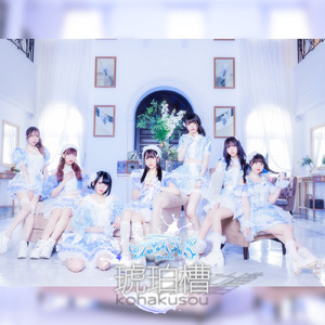 甘夏フェローチェ