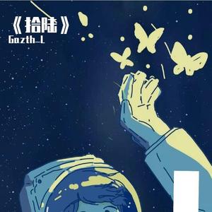 拾陆（Prod By KaengWu）