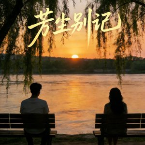 一耹荷恋