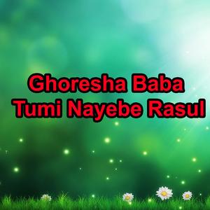 Ghoresha Baba Tumi Nayebe Rasul