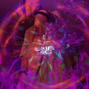 Примирение