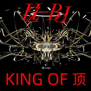 【Free】Epic Hard Trap “King of 顶” LOOK AT ME! type