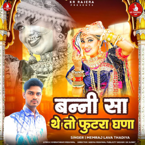 Banni Sa Thay To Futra Ghana