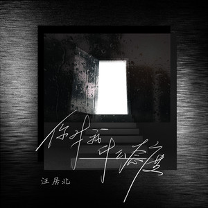 你对我什么态度