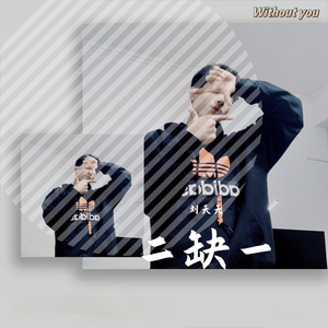 醒着醉(翻：天天)