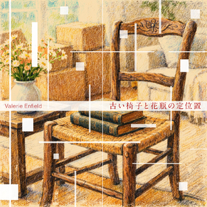 ほんの少しの心配の種