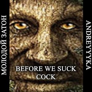 СТРАННЫЙ ГИРОСКУТЕР (GOLOVA VERSION)