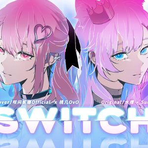 「SWITCH」