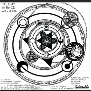 六十年目の东方裁判 (LV.4 Endless judgment 2009 Remix)