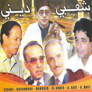 Ya l'kaaba ya beit rabi