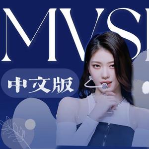 MVSK(中文填词版)