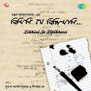 Kdambari Natun Bouthanke Rabindranath