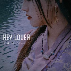 HEY LOVER 伴奏